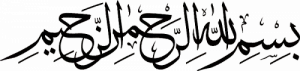 Hakam & Innas 3 Bismillah PNG File Transparent 001 1 e1618926089534